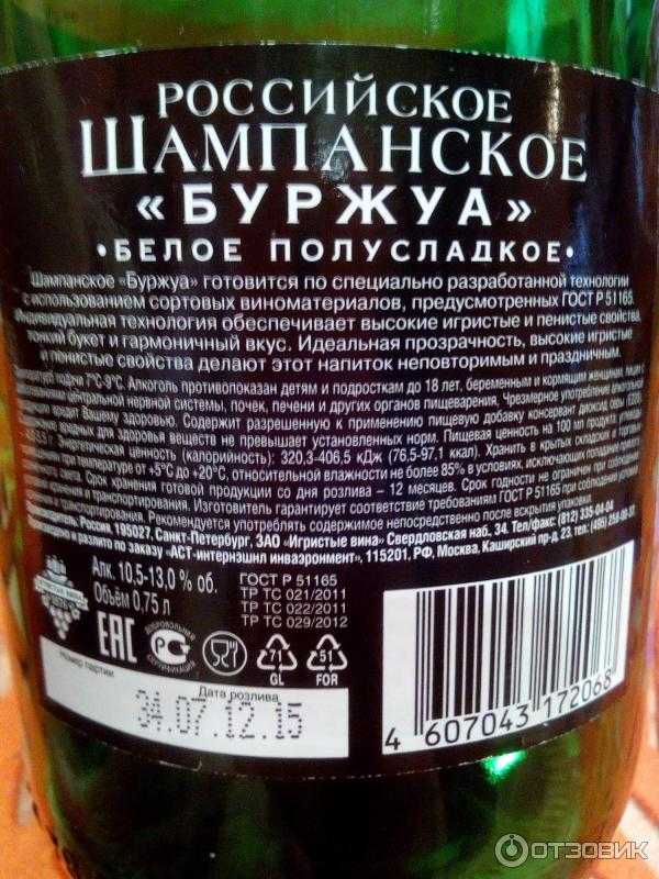 Как выбрать шампанское к новому году 2022: советы и отзывы