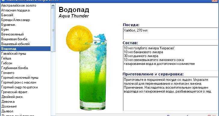 ✅ рецепты приготовления коктейля гимлет - 440022.ru