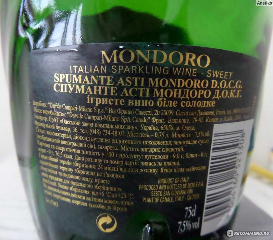 Игристое вино mondoro — как выбрать качественную бутылку