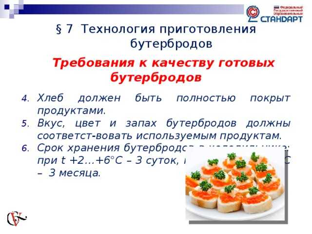 Бутерброды с икрой - 14 рецептов приготовления пошагово