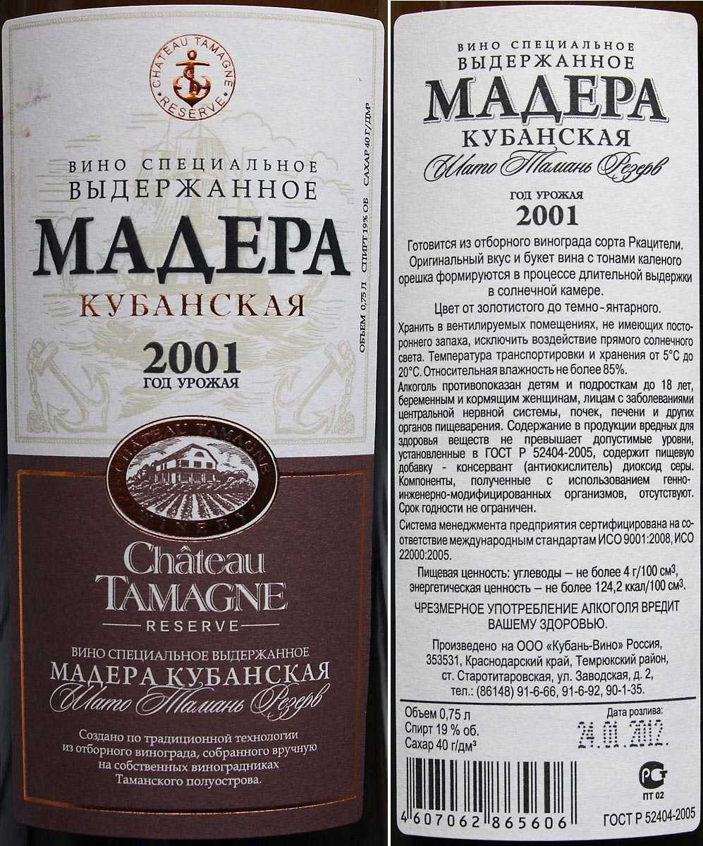 Вино мадера: описание, история, фото. "мадера массандра" :: syl.ru