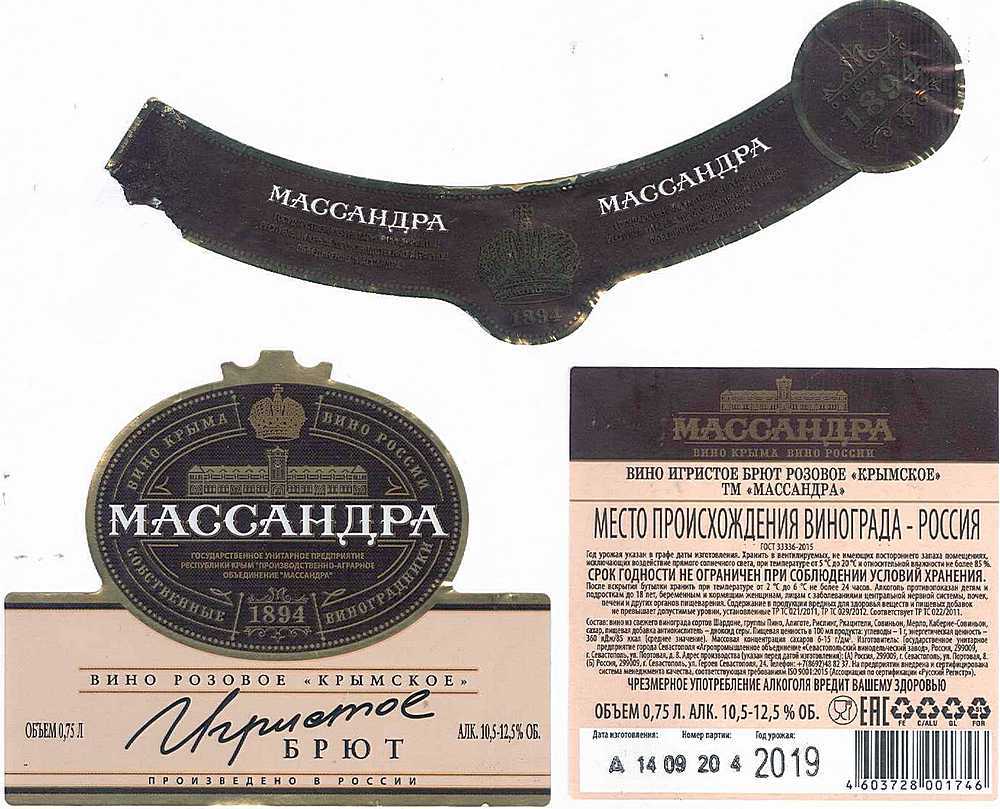 Описание вин бастардо - массандра, красное полусухое, полусладкое и другие виды крымского напитка