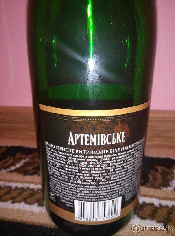 Шампанское "артемовское": виды, отзывы и фото :: syl.ru