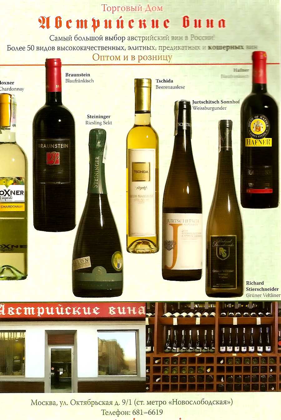 Что нужно знать о виноделии австрии