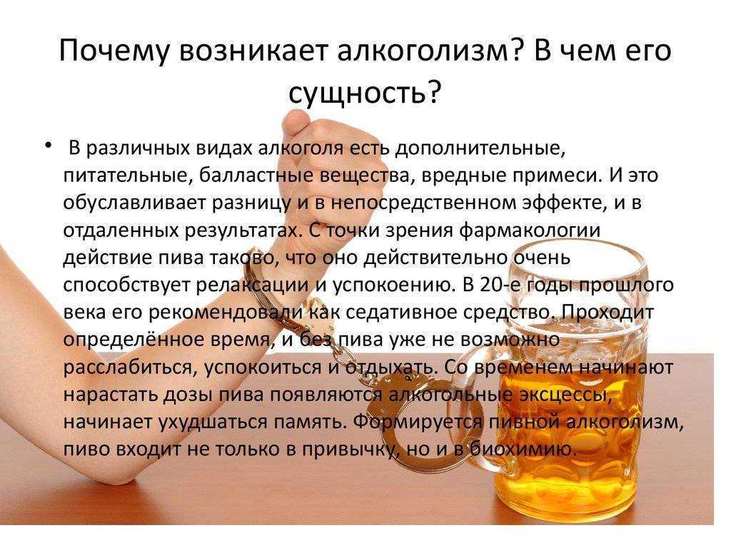 Почему не стоит пить алкоголь?