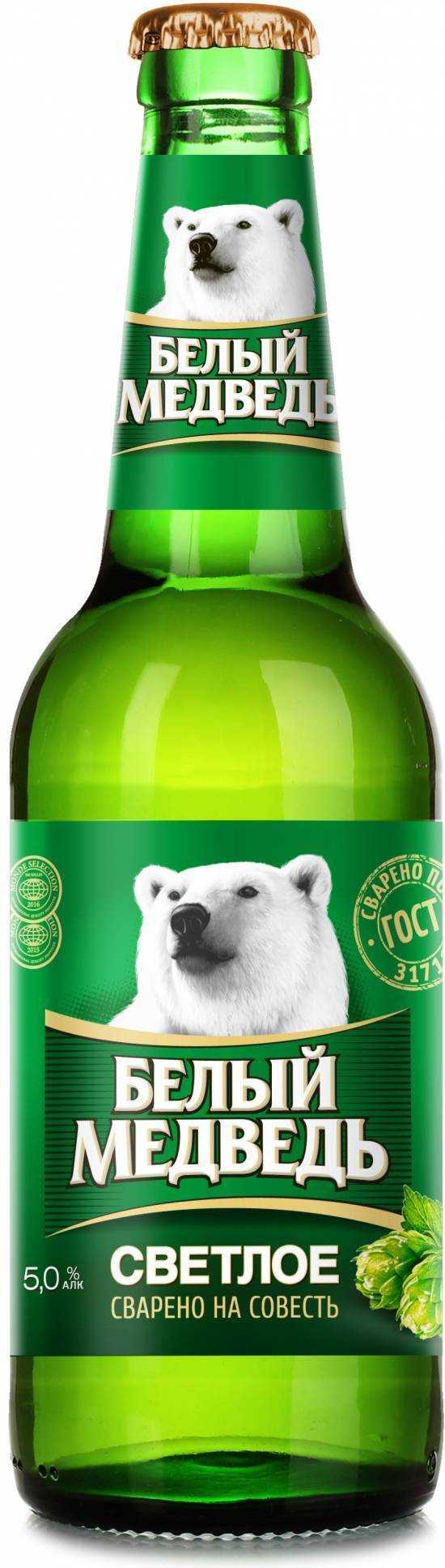 «белый медведь» -  пиво для всех