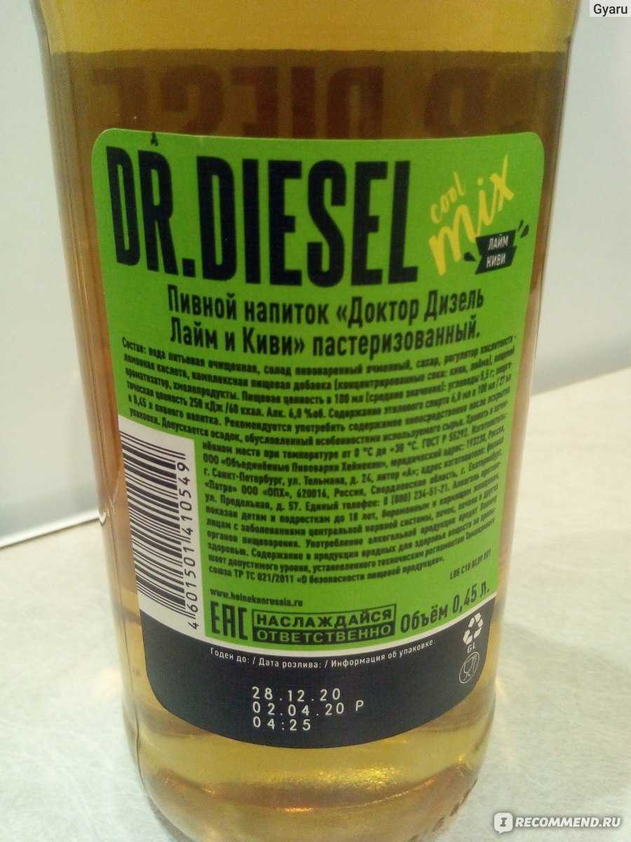 Пиво doctor diesel. калорийность пиво "доктор дизель лайм". химический состав и пищевая ценность.