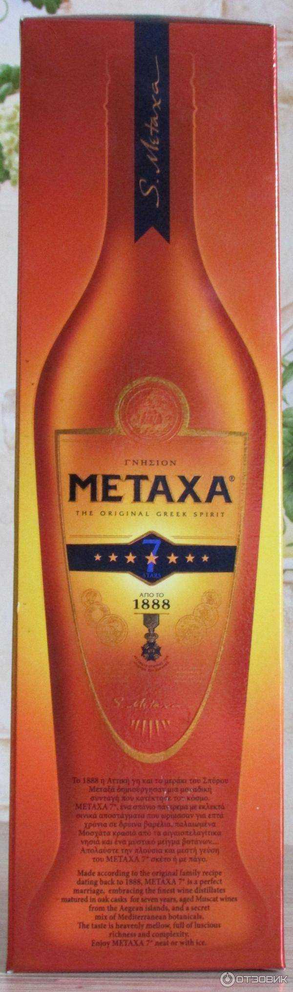 Алкогольный напиток метакса | греция - ελλάδα