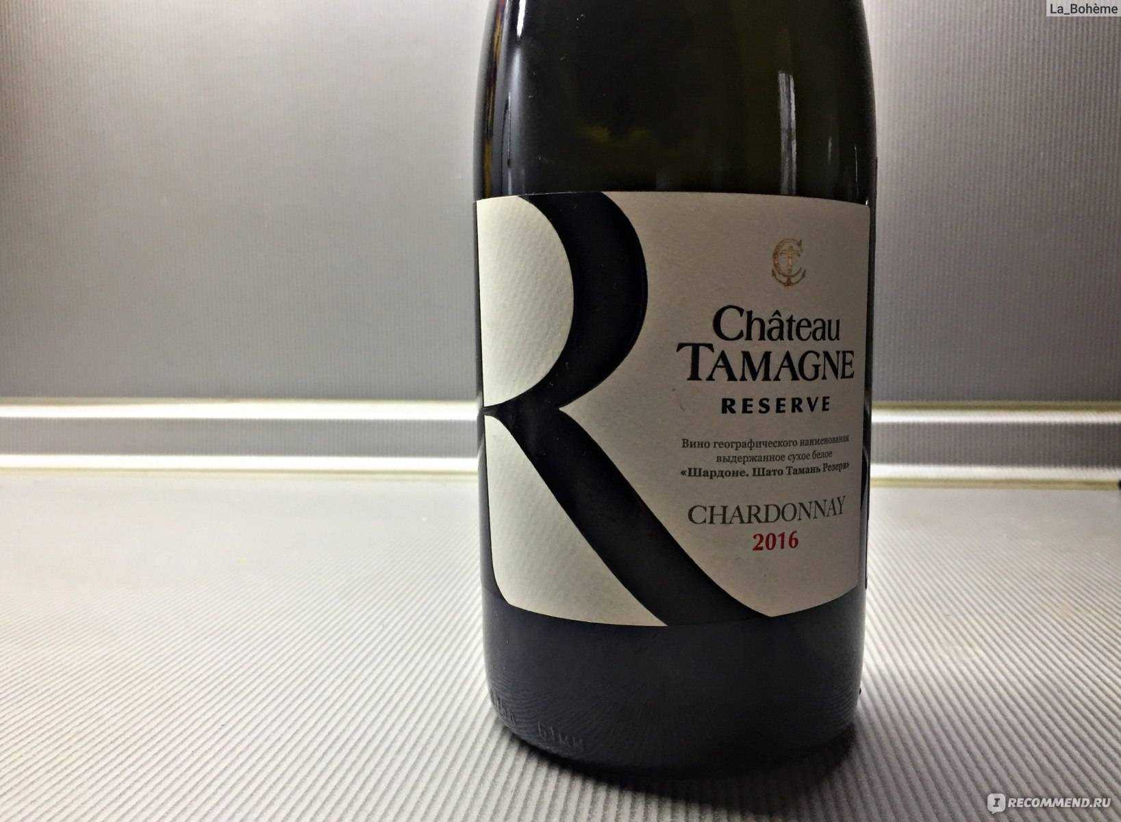 Chateau tamagne - российское вино, которое стоит оценить