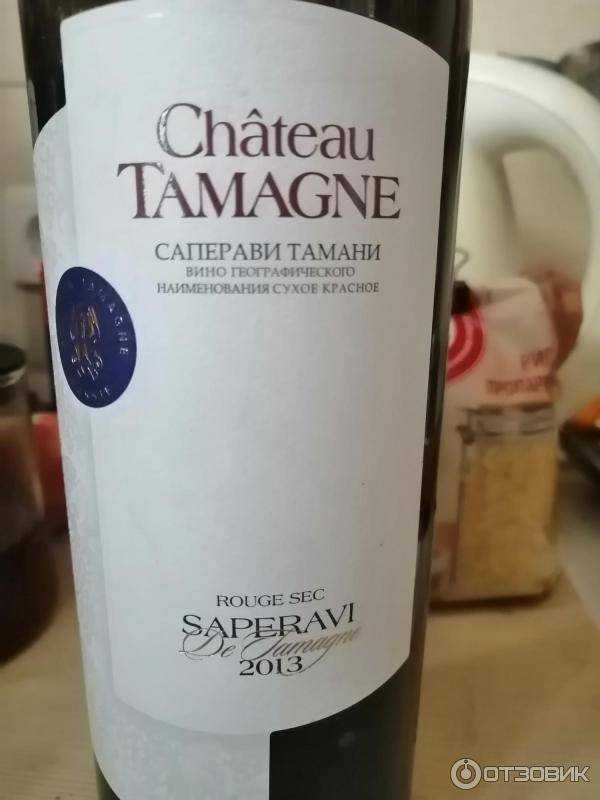 Chateau tamagne rouge 2021 | chateau tamagne blanc 2021