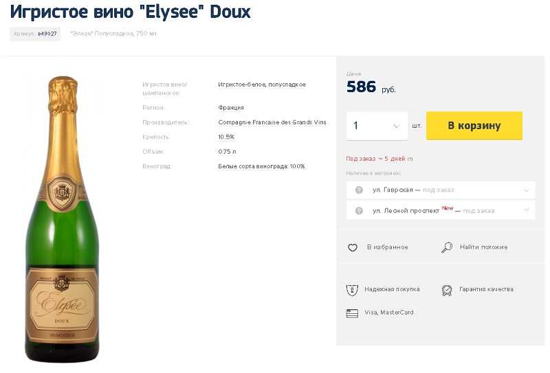 Самое дорогое в мире шампанское
