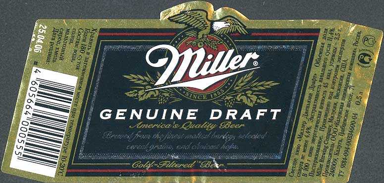 Пиво миллер (miller)