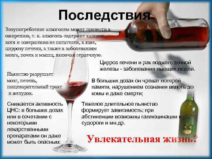 Алкоголизм | университетская клиника