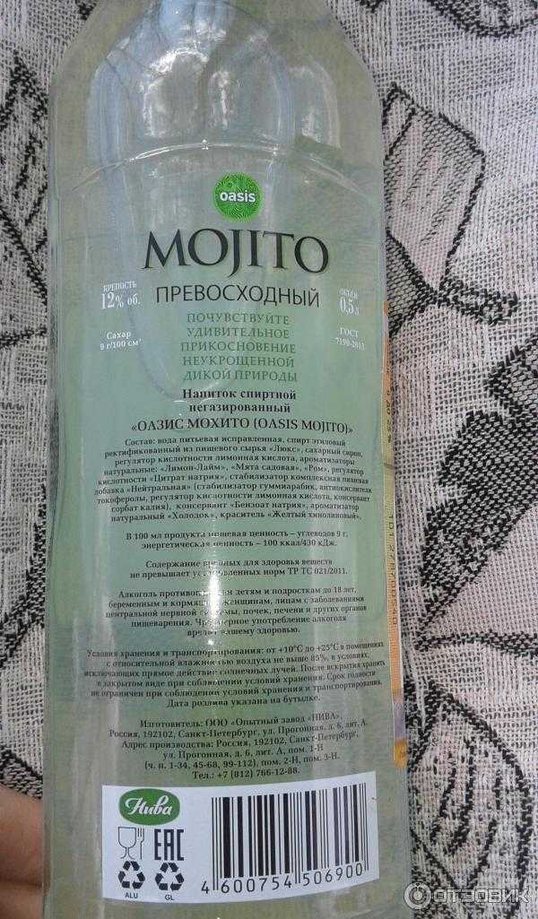 Коктейль мохито (mojito) - классический и домашний рецепт