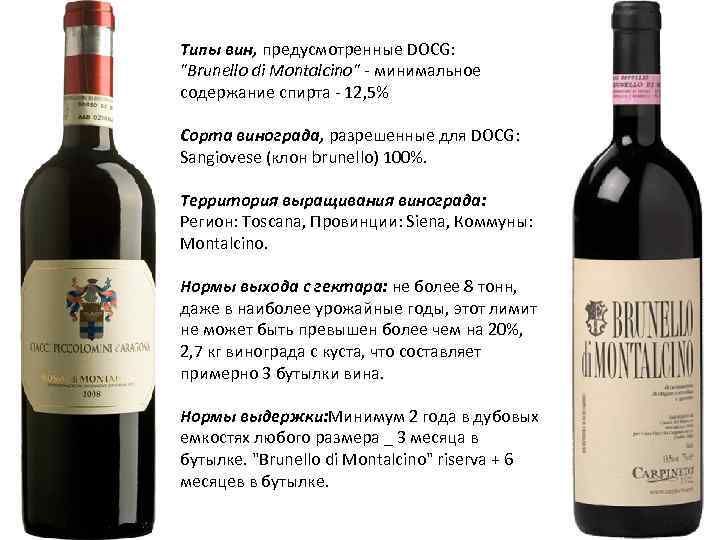 Вино белларина брунелло ди монтальчино ризерва 2013 14% 0.75