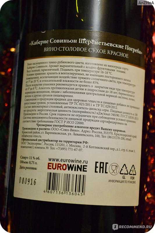 Вино каберне совиньон (cabernet sauvignon) — самое известное и любимое в мире