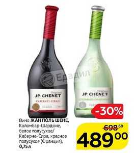 Вино жан поль шене (j.p. chenet): краткое описание и отзывы