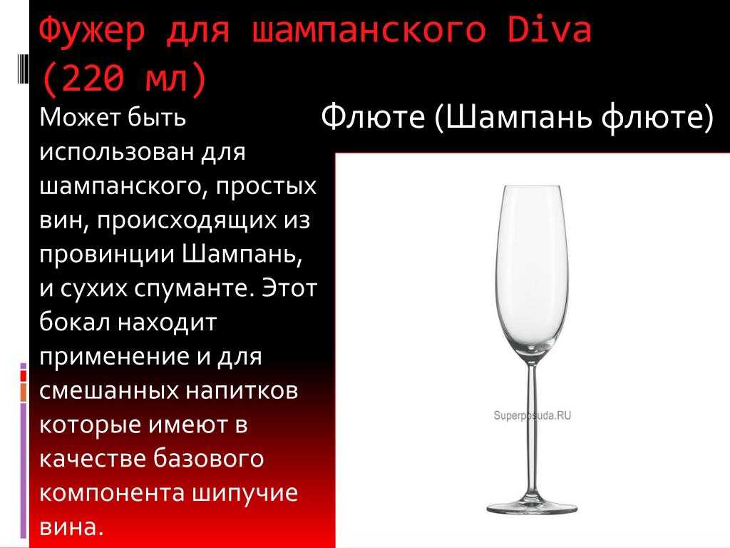 🥂 как выбрать бокалы для шампанского: виды, формы, материалы, модели, производители, уход