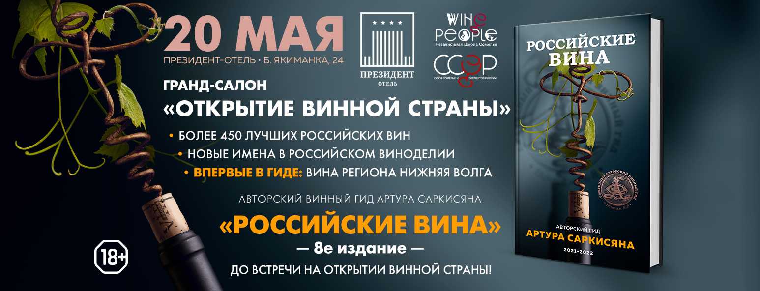 5 российских виноделен, на которые стоит обратить внимание | gq россия