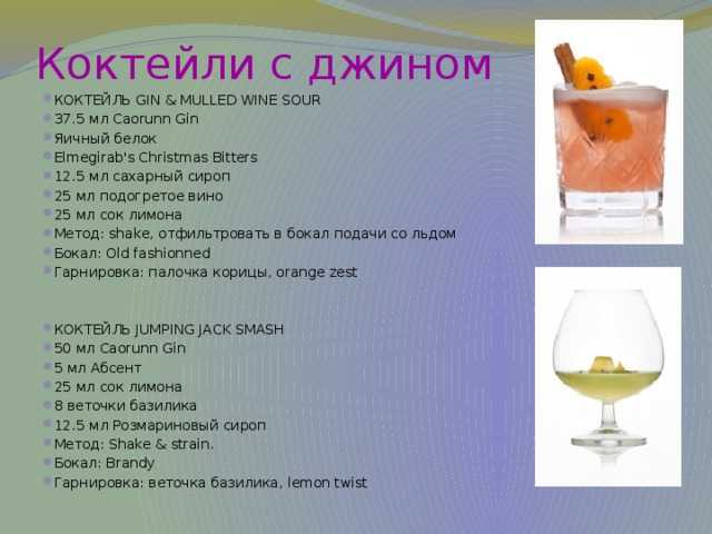 Коктейль джин-тоник: рецепт, пропорции :: syl.ru