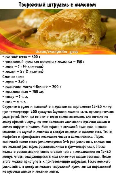 Штрудель с вишней — 5 рецептов пирога из домашнего и покупного теста