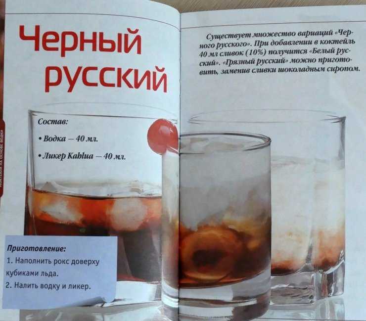 Белый русский, коктейль белый русский, рецепт белый русский