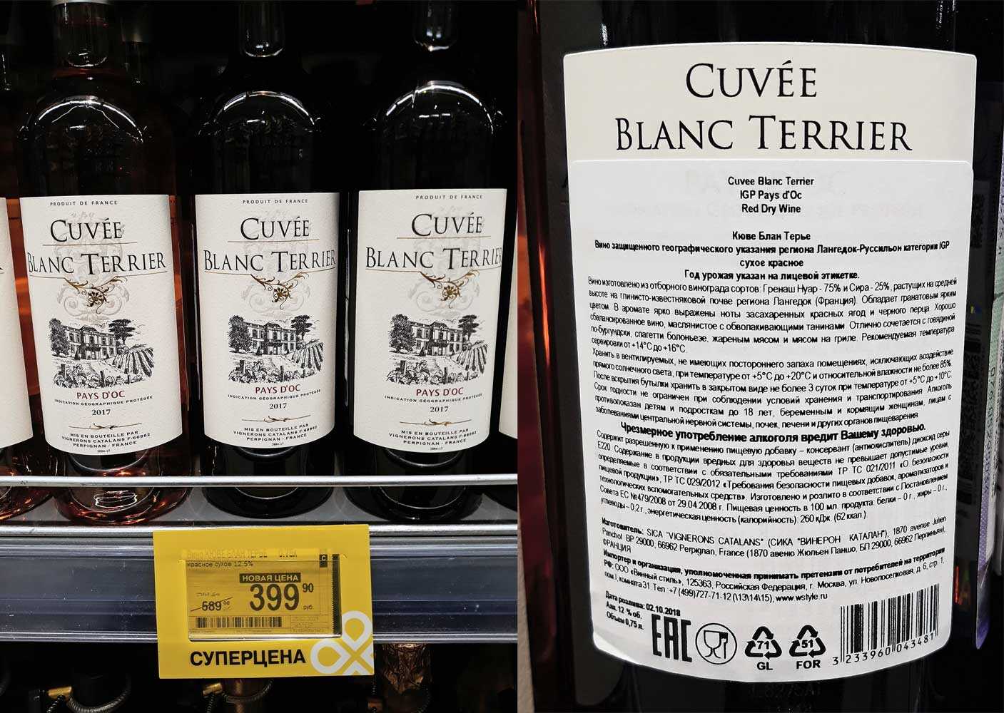 Вино cuvee (кюве) – четыре трактовки термина на этикетке