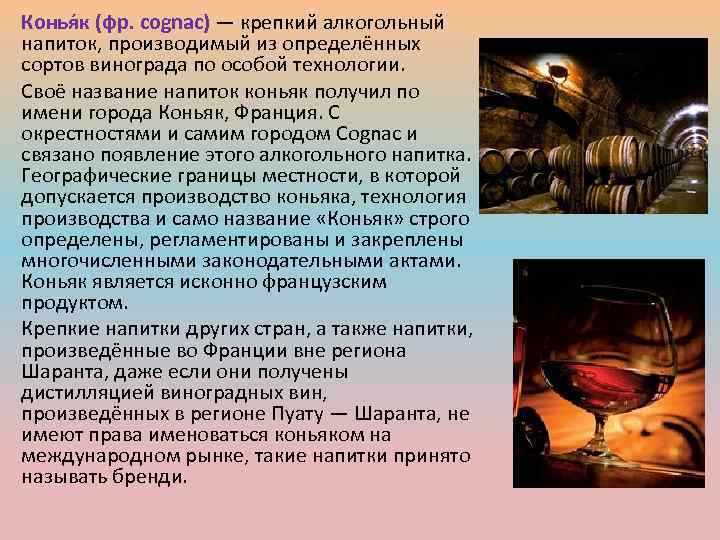 Коньяк: история появления, популярные молдавские сорта, как правильно пить напиток