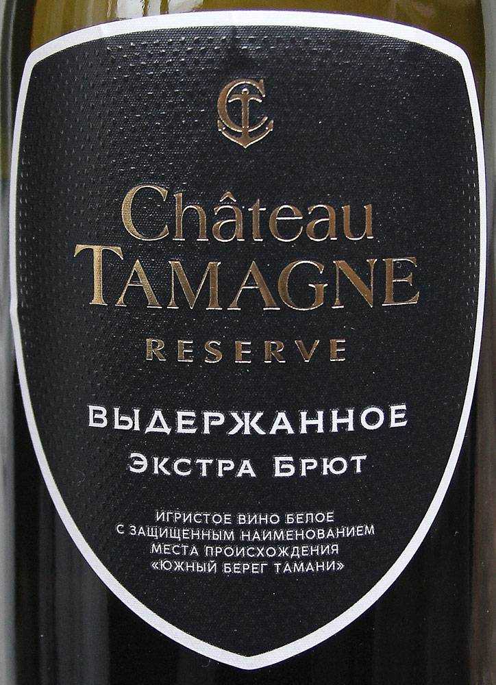 Chateau tamagne rouge 2018 | chateau tamagne blanc 2018 | отзыв