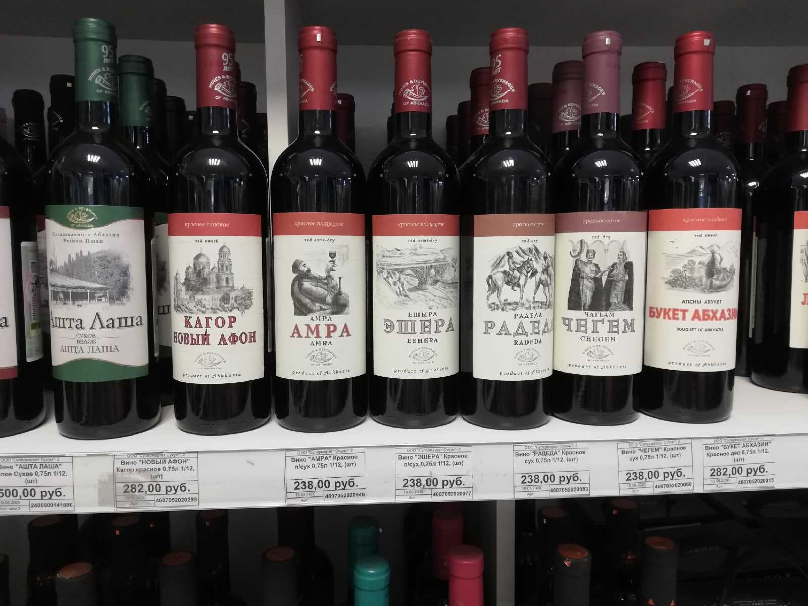 Про абхазские вина: низкопробная кислятина или нет, сколько в среднем стоит, как их пьют абхазы и 10 лучших на мой взгляд