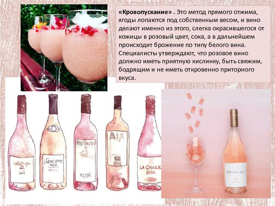 Как выбрать розовое вино, места производства лучшего розе и идеальные закуски к нему | gq | gq россия