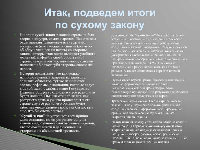 «доходный бизнес»: почему введение сухого закона в сша не привело к желаемым результатам — рт на русском