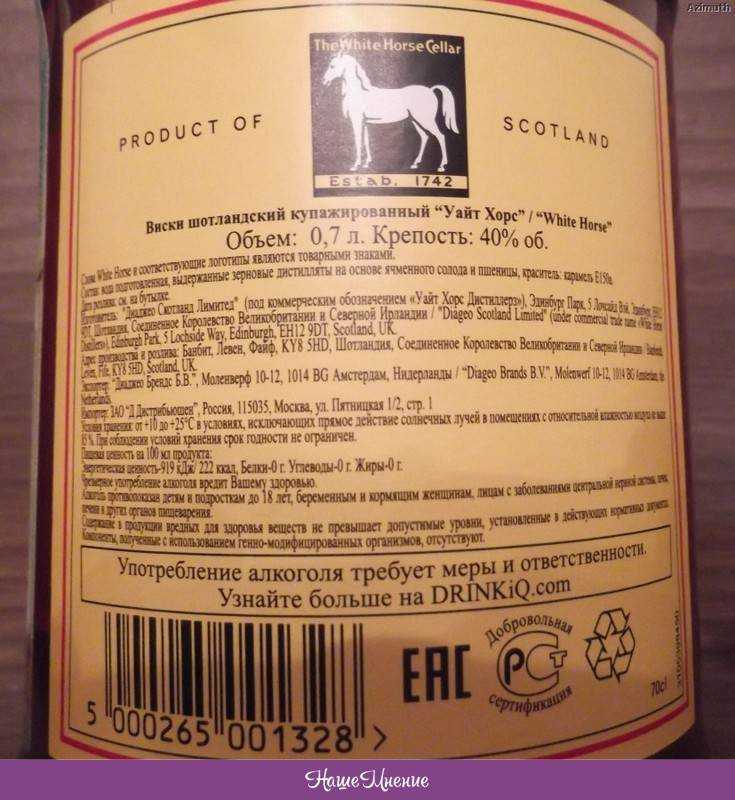 Виски white horse (белая лошадь) – описание и виды марки