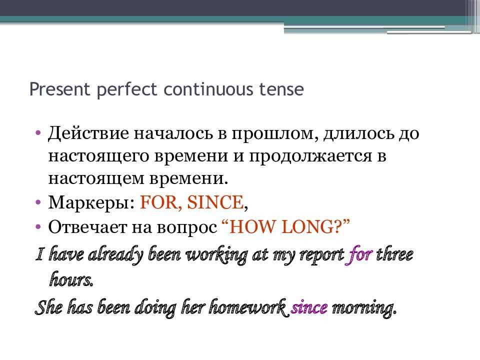 Глагол know в present perfect continuous