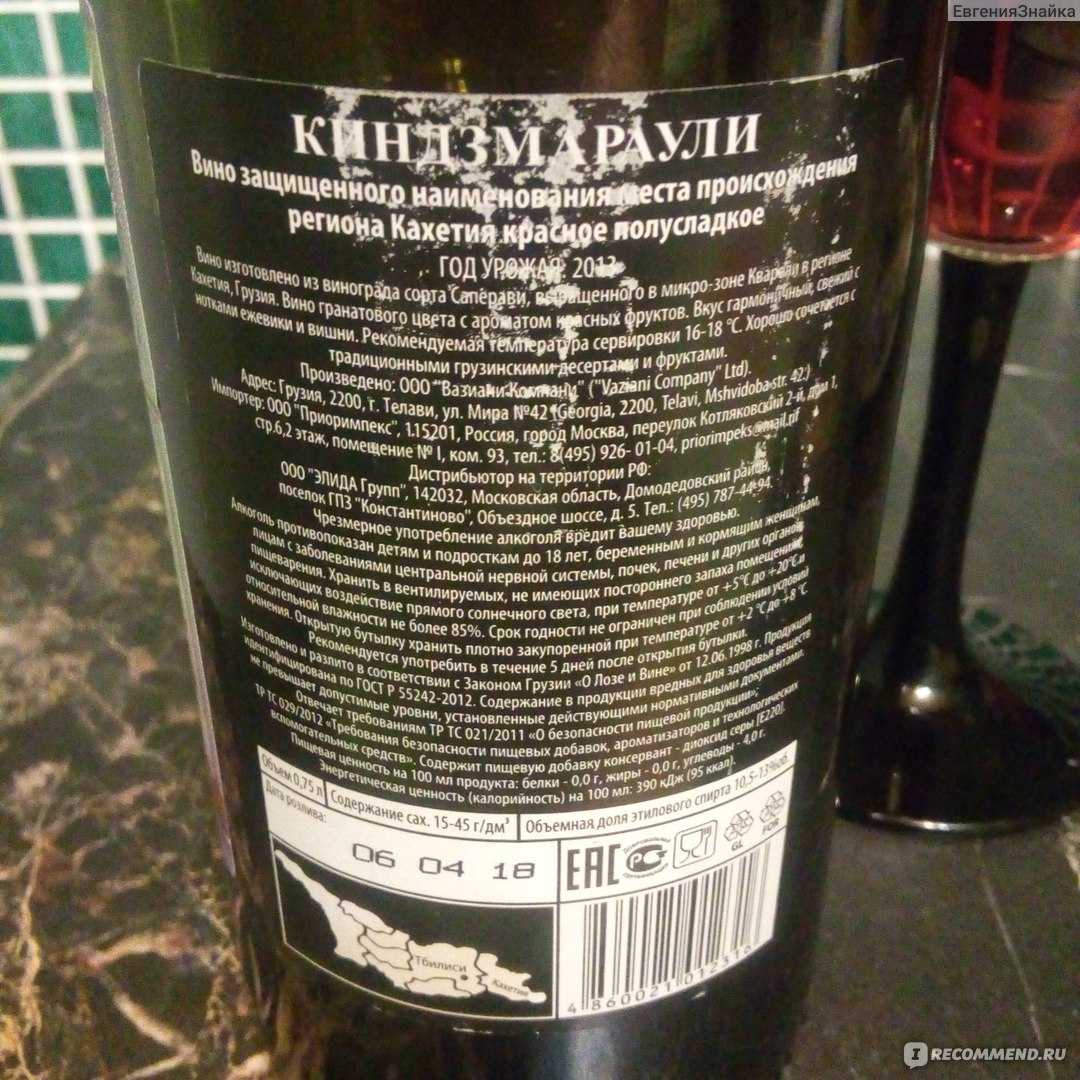 Любимое вино сталина – грузинское киндзмараули