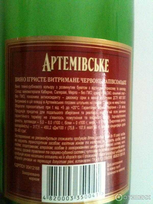Реферат артёмовский завод шампанских вин