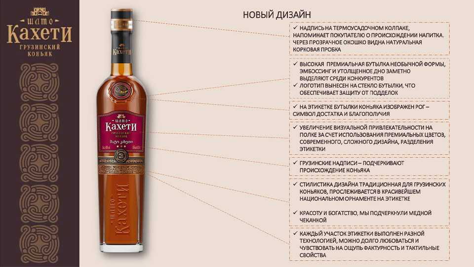 Коньяк старый кахети: описание, особенности, отзывы покупателей