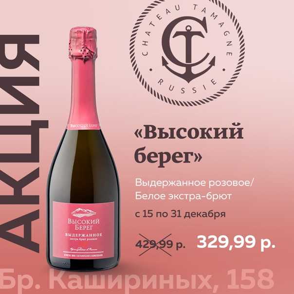 Игристое «шато тамань» вышло в новом дизайне