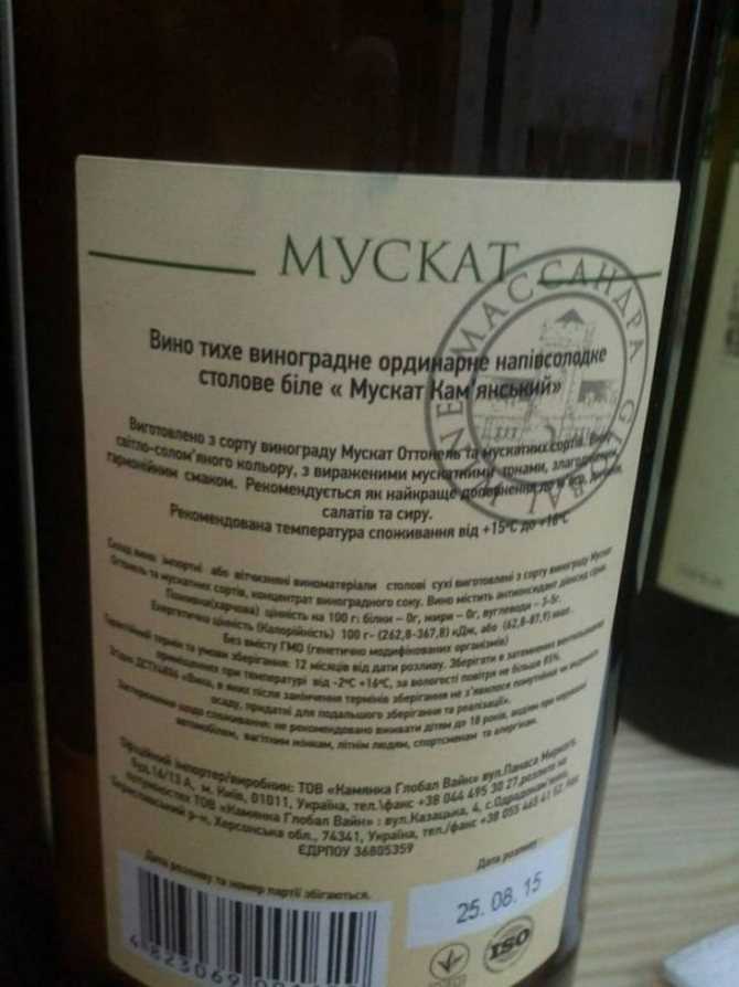 Лучшие крымские вина