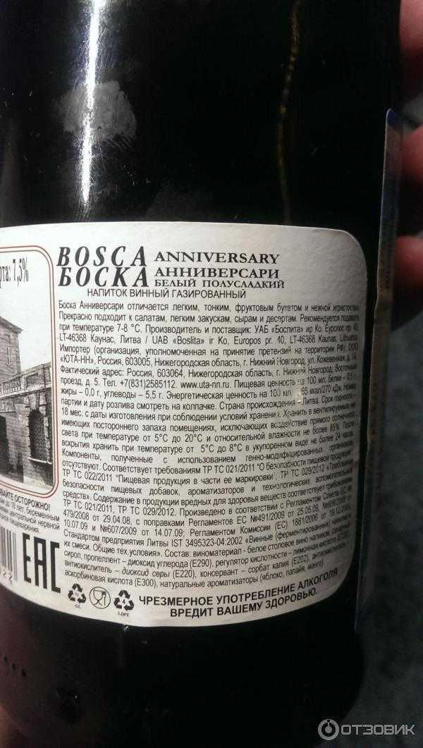 Шампанское bosca - описание видов с фото – как правильно пить