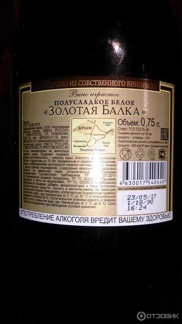 Шампанское балаклава: описание и виды марки, особенности производства и характеристики игристого вина, обзор вкусов и советы по выбору