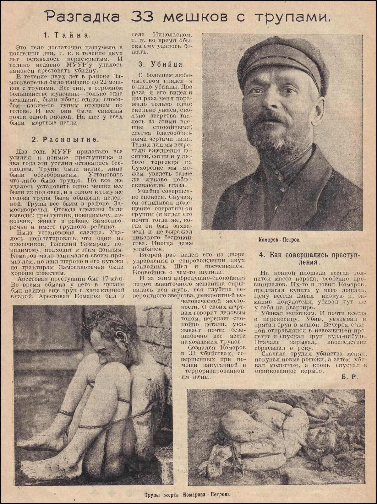 Василий блаженный, христа ради юродивый