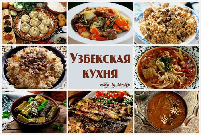Традиции узбеков