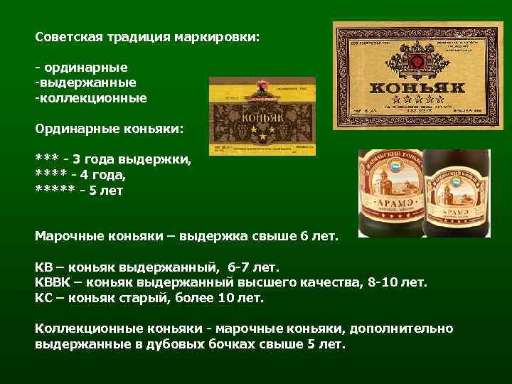 Как делают коньяк? технология производства коньяка. рейтинг коньяков по качеству :: syl.ru