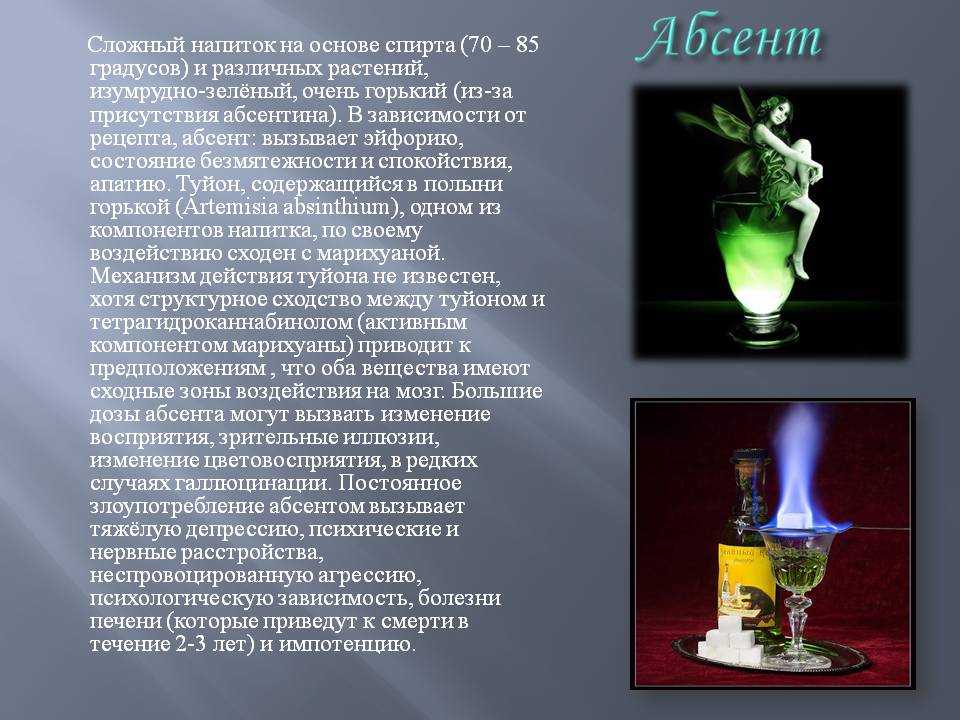 Как пить абсент? как пить зеленый абсент 55 градусов с сахаром :: syl.ru