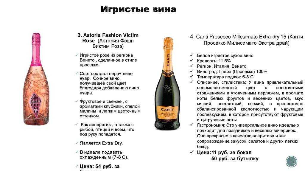 Шампанское брют: обзор известных марок – как правильно пить
