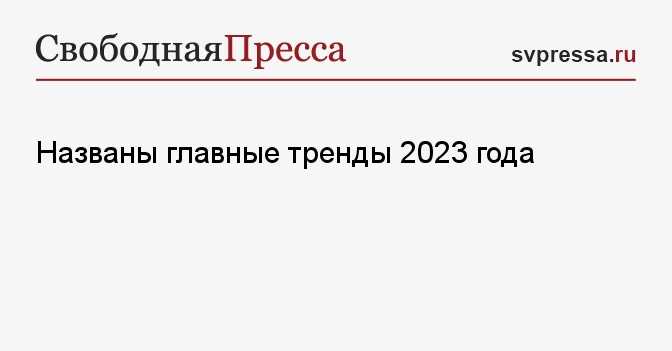 8 главных блюд 2022 года / что станет трендом – статья из рубрики "еда и развлечения" на food.ru