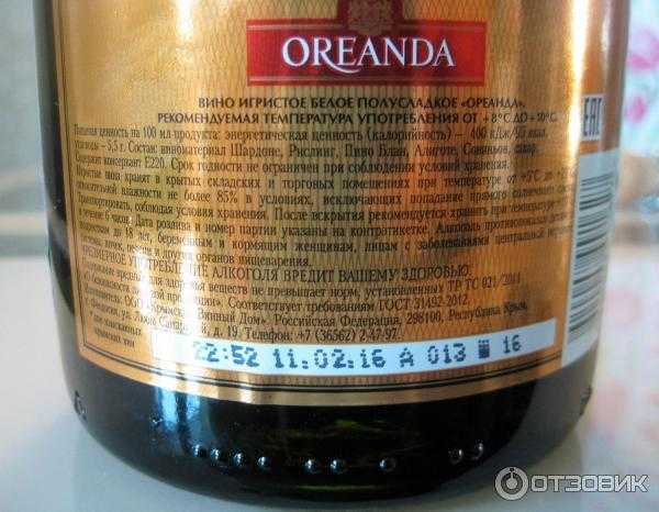 Oreanda; лучшее шампанское крыма