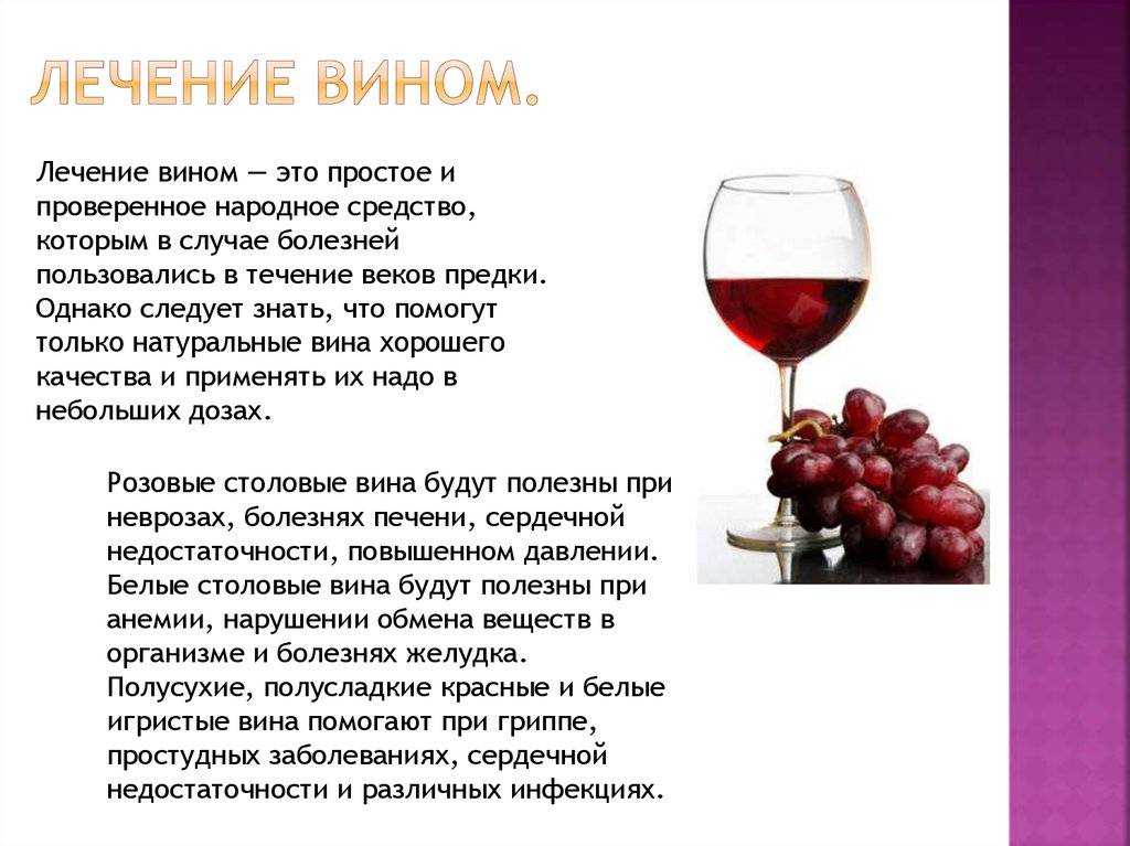 Какое вино самое полезное — красное, розовое либо белое?