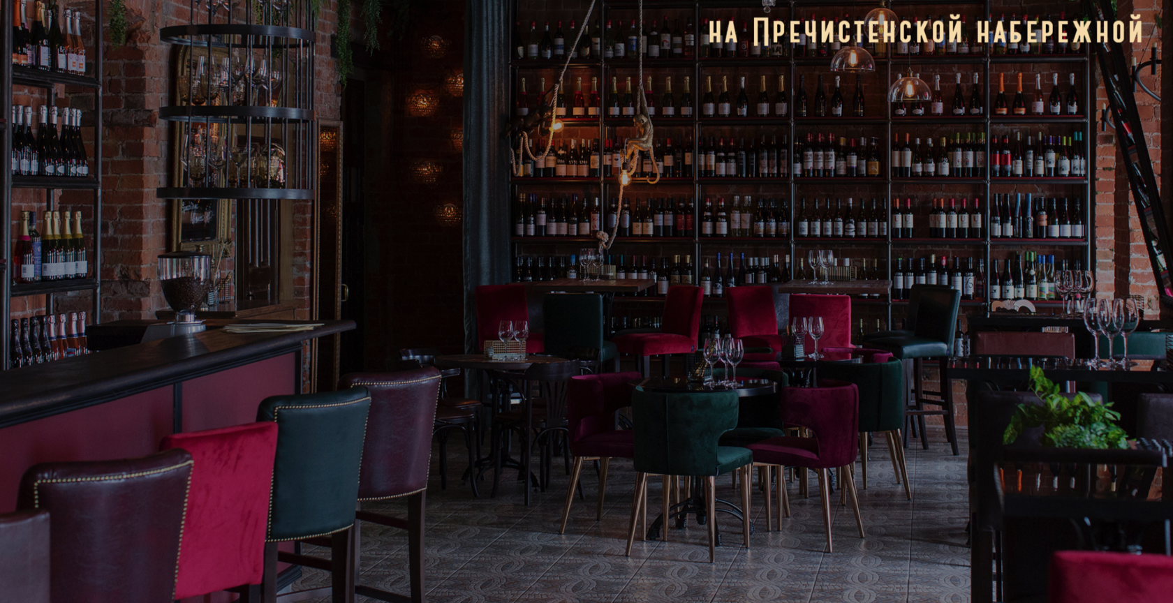 Обзор лучших баров москвы на 2022. меню, интерьер, развлечения.